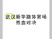 开云官网体育-热血激情的对抗将会引发球迷的狂热！的简单介绍