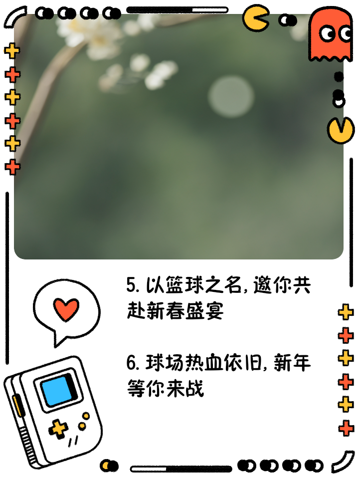 关于球场风云再起，攻守兼备，势均力敌！的信息